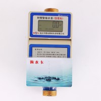 山東臨沂智能水表批發(fā)價(jià)格